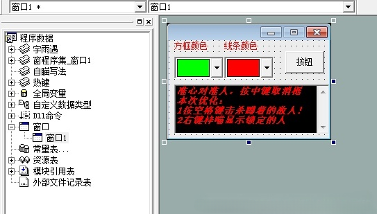 生死狙击内存透视自瞄源码