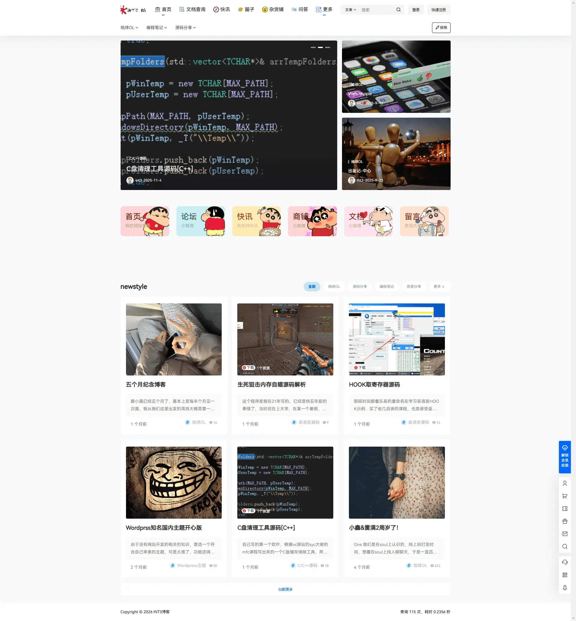 WordPress b2pro美化教程